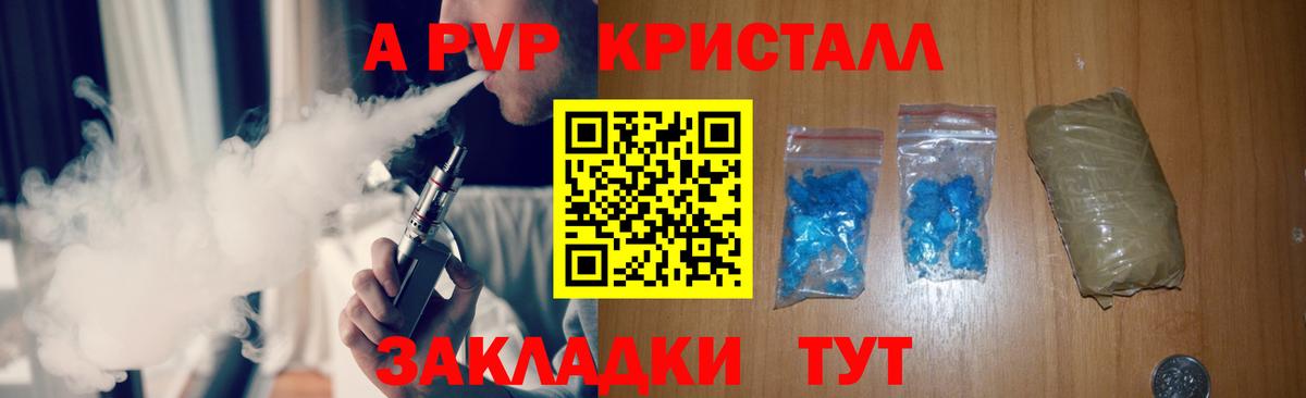 A-PVP СК КРИС  купить   Ипатово  Alpha-PVP Соль  Вход с VPN 