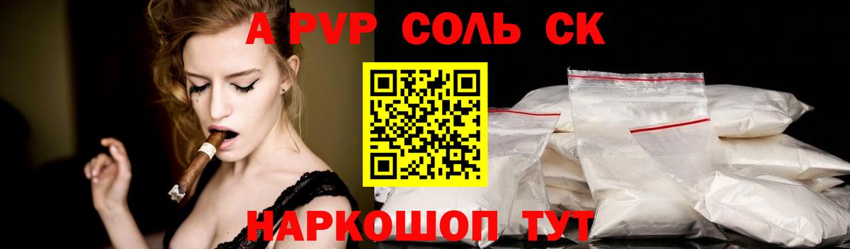 Alpha-PVP Crystall Ипатово