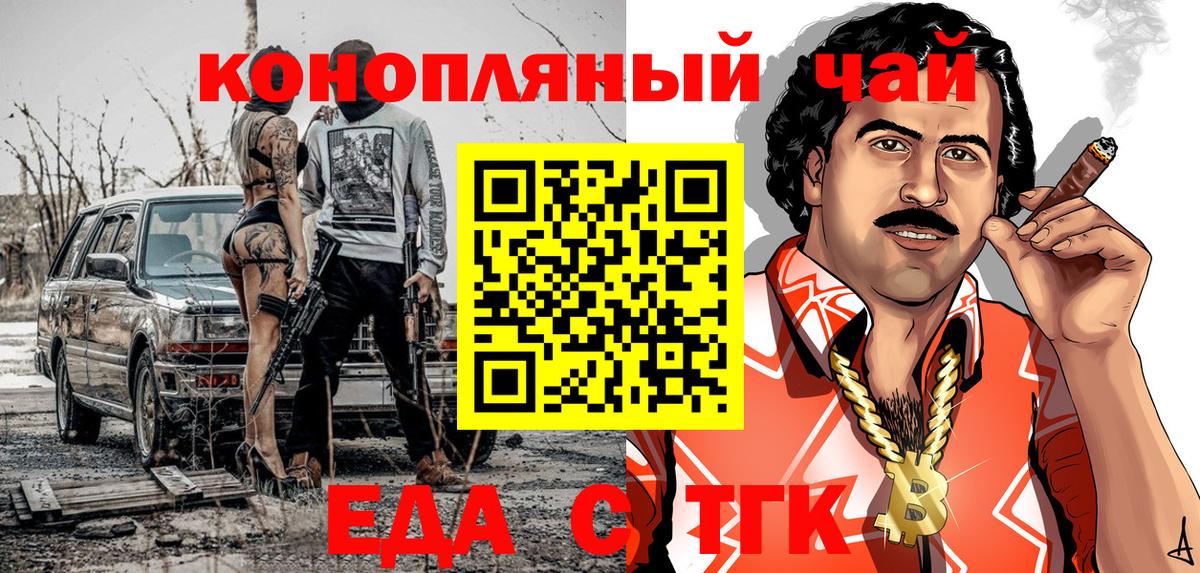 Canna-Cookies конопля  Вход с VPN  Ипатово 