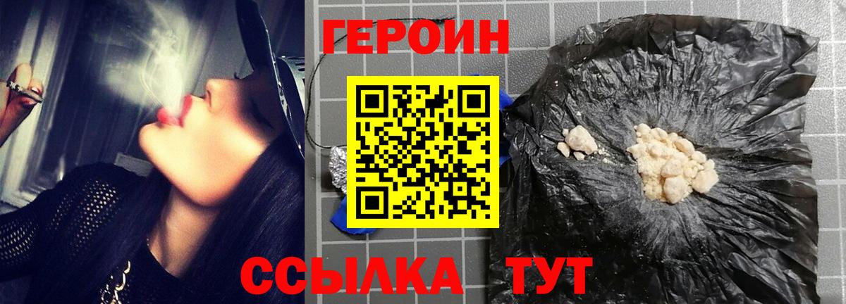 Героин герыч Ипатово