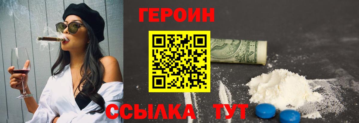 Ипатово  Героин герыч  Вход с VPN 