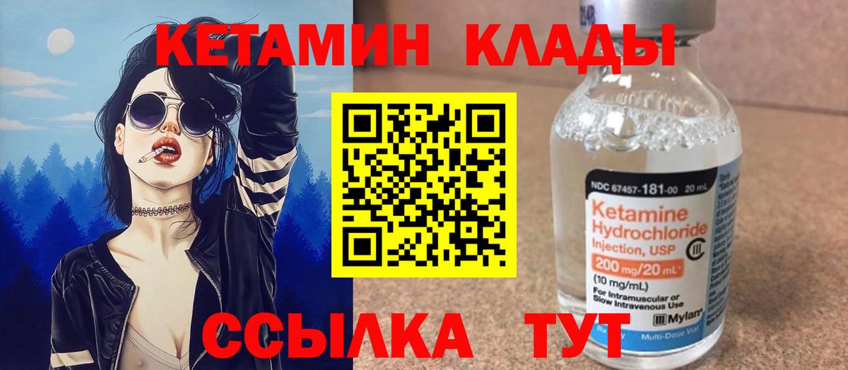 Ипатово  это формула  Вход с VPN  КЕТАМИН VHQ  КЕТАМИН ketamine 