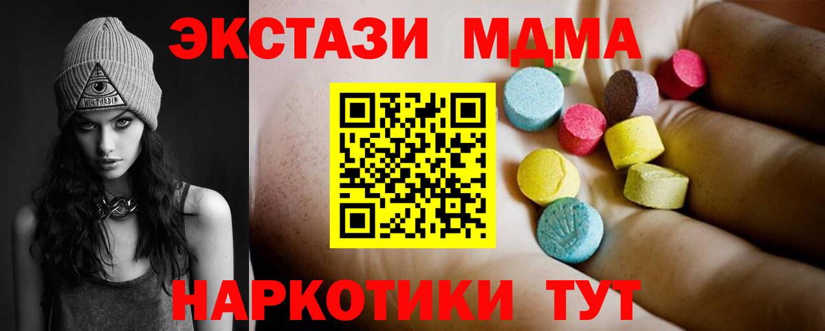 Ипатово  МДМА молли  МДМА молли  Вход с VPN 
