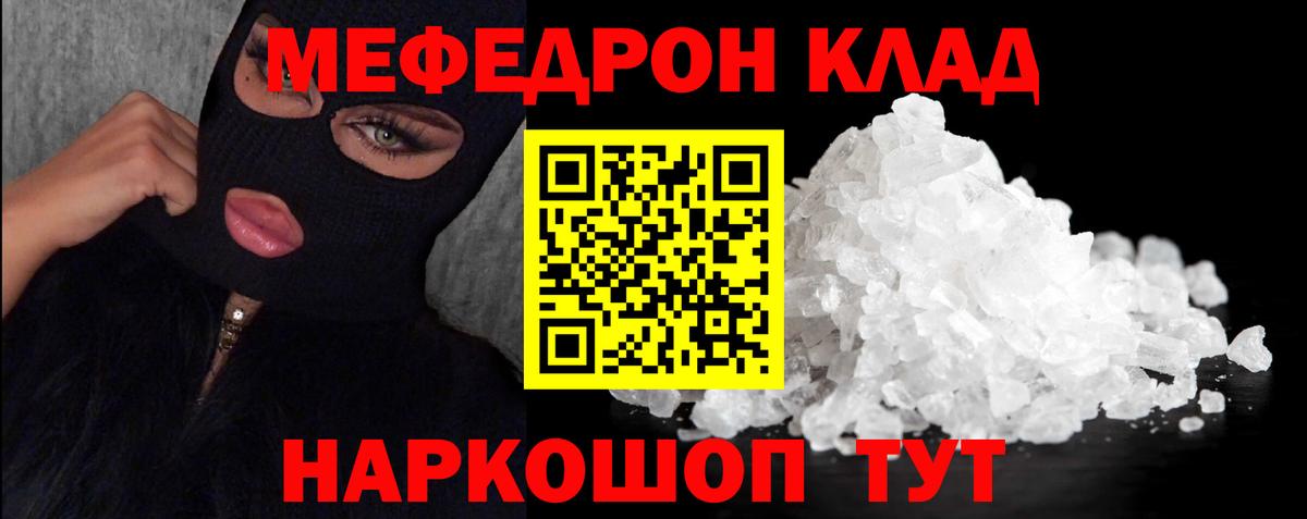 Ипатово  Мефедрон VHQ  МЕФ  Мефедрон  Вход с VPN  Меф mephedrone 