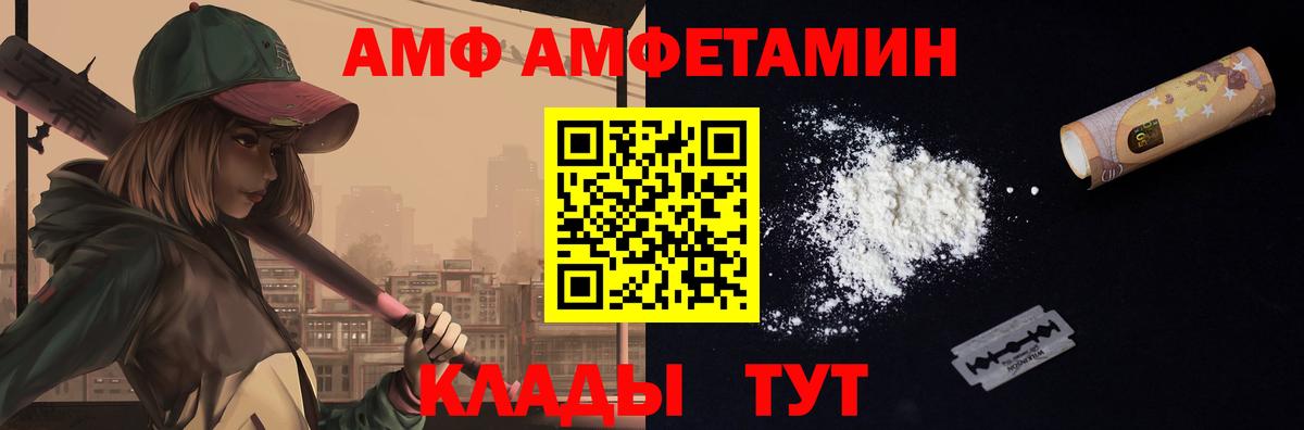 Метамфетамин винт  Вход с VPN  Ипатово 