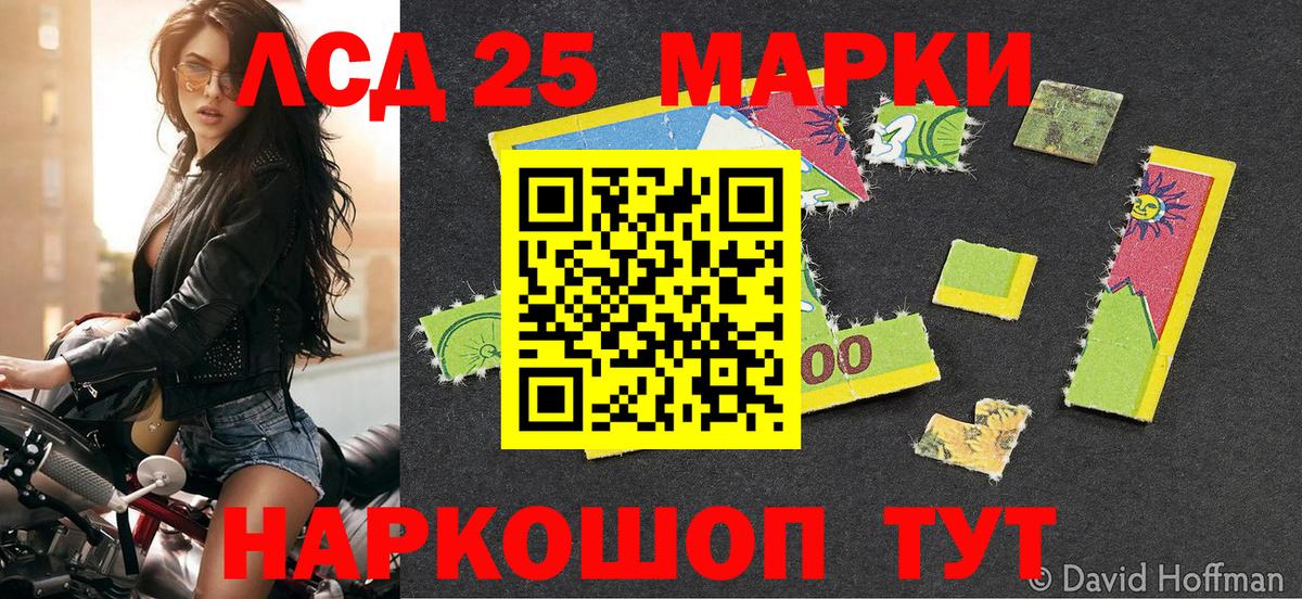 Ипатово  Наркотические марки  Вход с VPN  Наркотические марки 1500мкг 