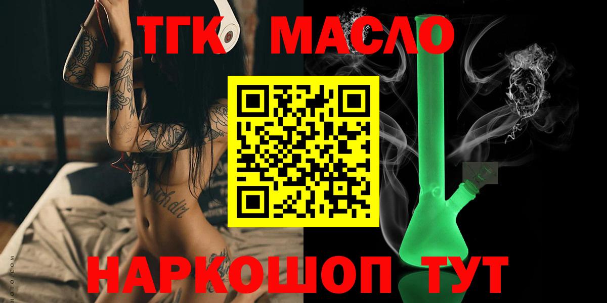 Ипатово  Дистиллят ТГК вейп  Вход с VPN 