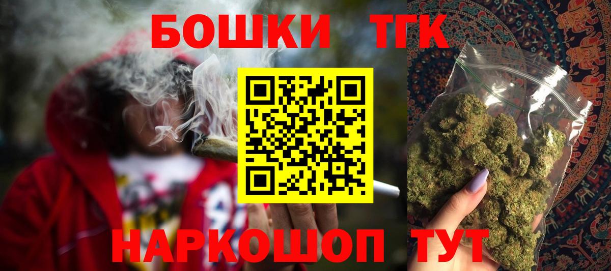 Бошки Шишки планчик  Вход с VPN  Канабис Ganja  Ипатово  Марихуана Bruce Banner 